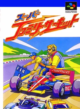 Super Family Circuit (Japan) box cover front